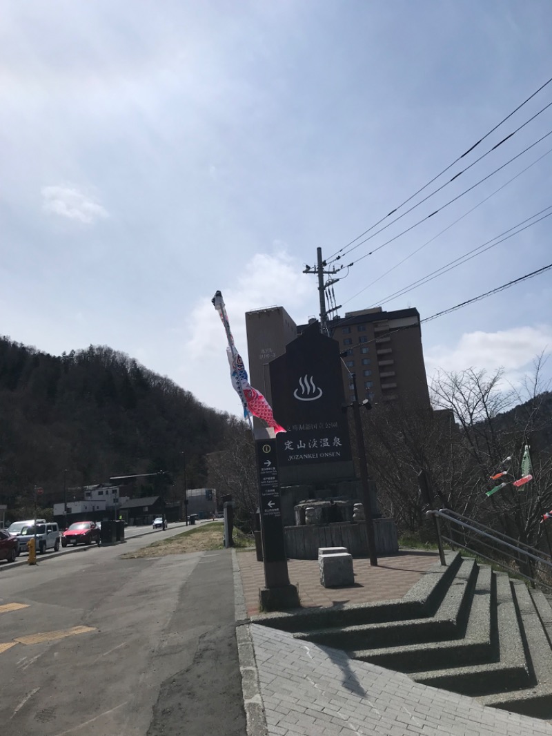 tacchy 魔都サッポロがスキすぎるさんの定山渓万世閣ホテルミリオーネのサ活写真
