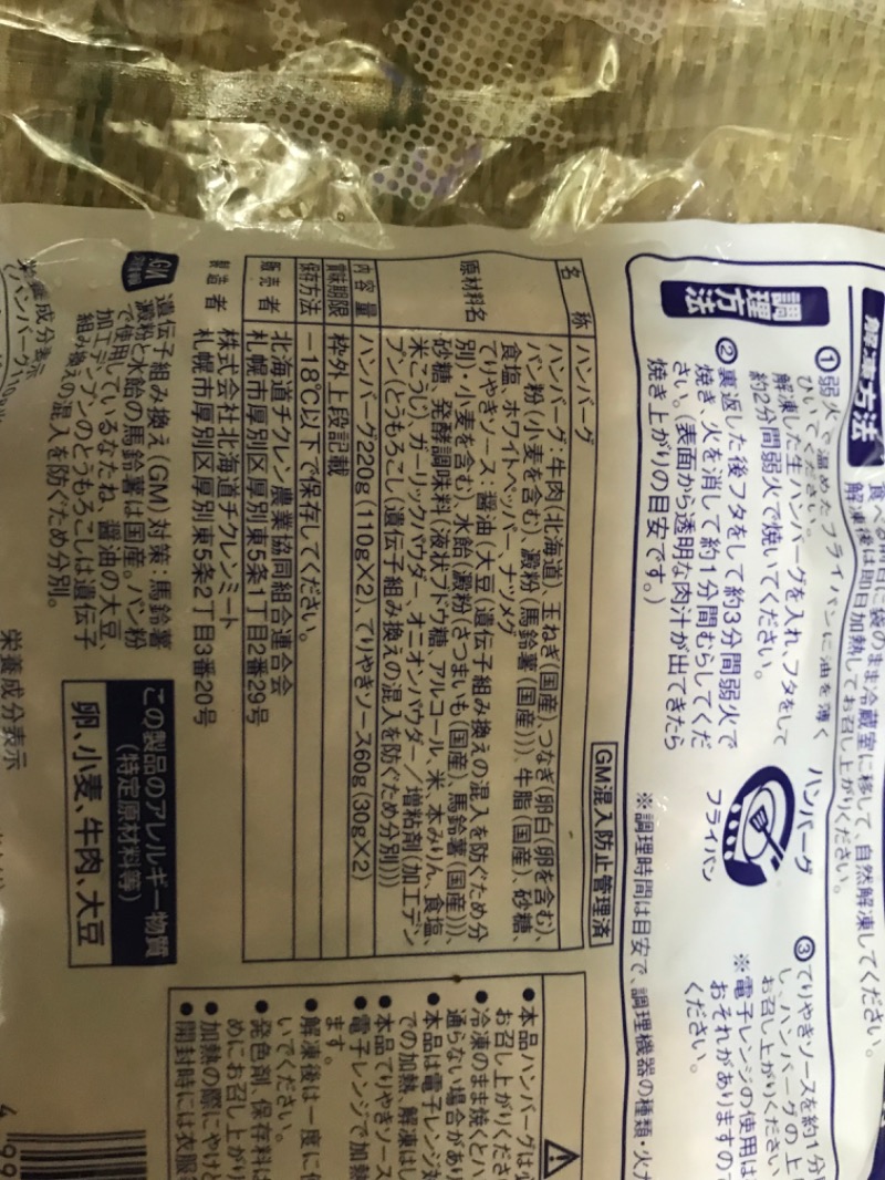 tacchy 魔都サッポロがスキすぎるさんの定山渓万世閣ホテルミリオーネのサ活写真