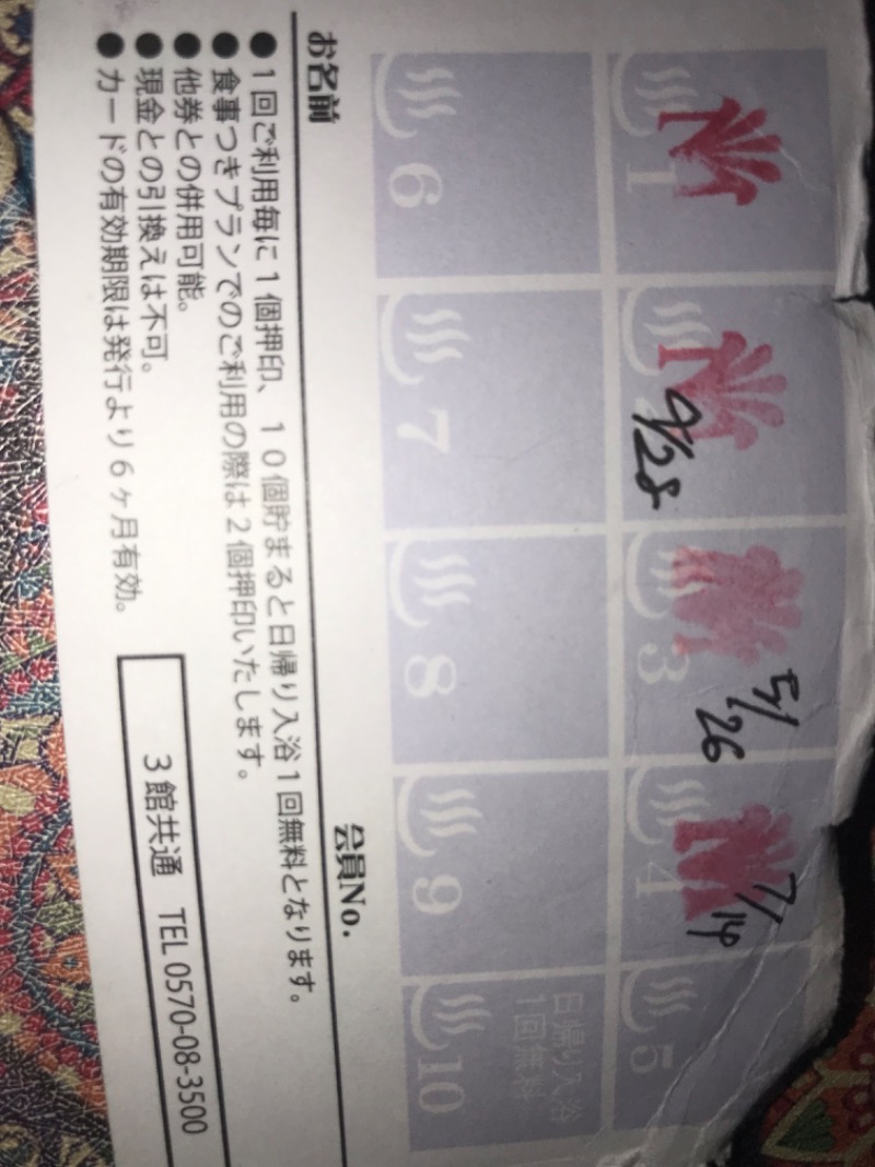 tacchy 魔都サッポロがスキすぎるさんの定山渓万世閣ホテルミリオーネのサ活写真