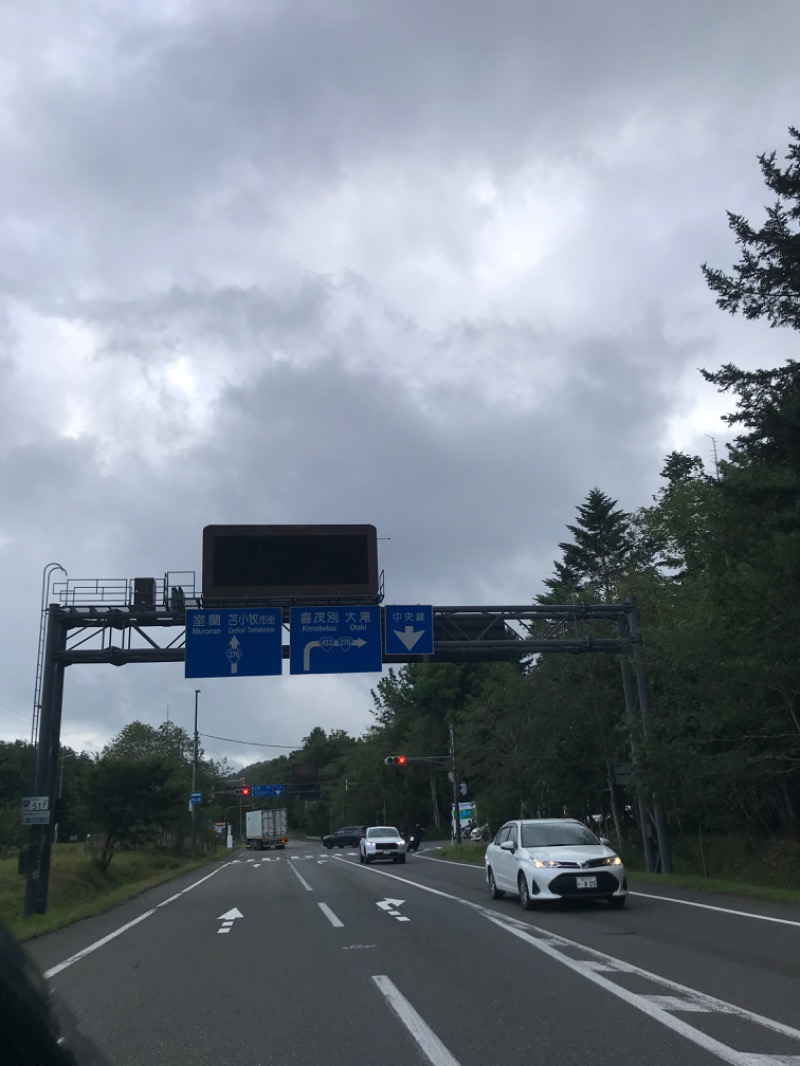 tacchy 魔都サッポロがスキすぎるさんの樽前の湯 ドーミーイン苫小牧のサ活写真