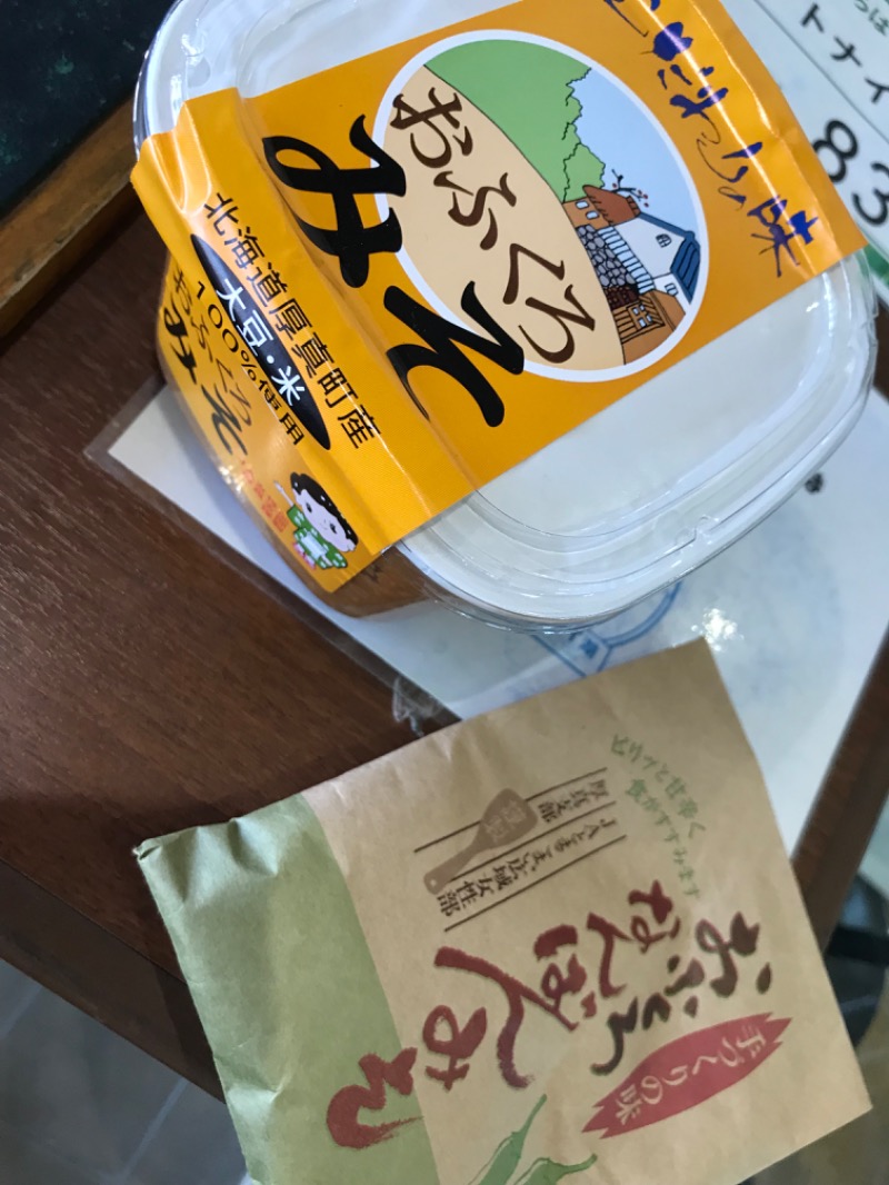 tacchy 魔都サッポロがスキすぎるさんの樽前の湯 ドーミーイン苫小牧のサ活写真