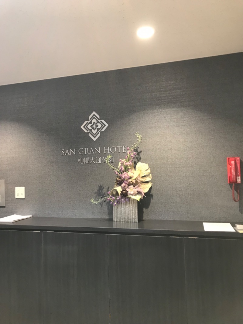 tacchy 魔都サッポロがスキすぎるさんのSAN GRAN FIT(SAN GRAN HOTEL 札幌大通公園)のサ活写真