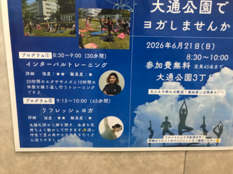 tacchy 魔都サッポロがスキすぎるさんのSAN GRAN FIT(SAN GRAN HOTEL 札幌大通公園)のサ活写真