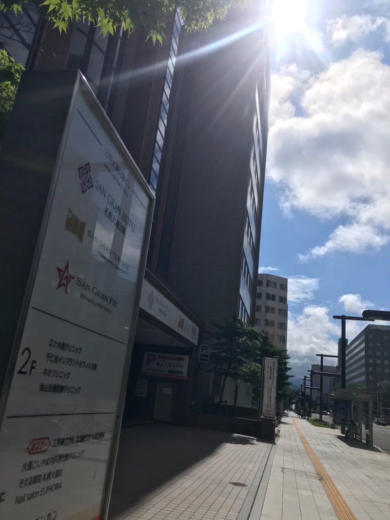 tacchy 魔都サッポロがスキすぎるさんのSAN GRAN FIT(SAN GRAN HOTEL 札幌大通公園)のサ活写真