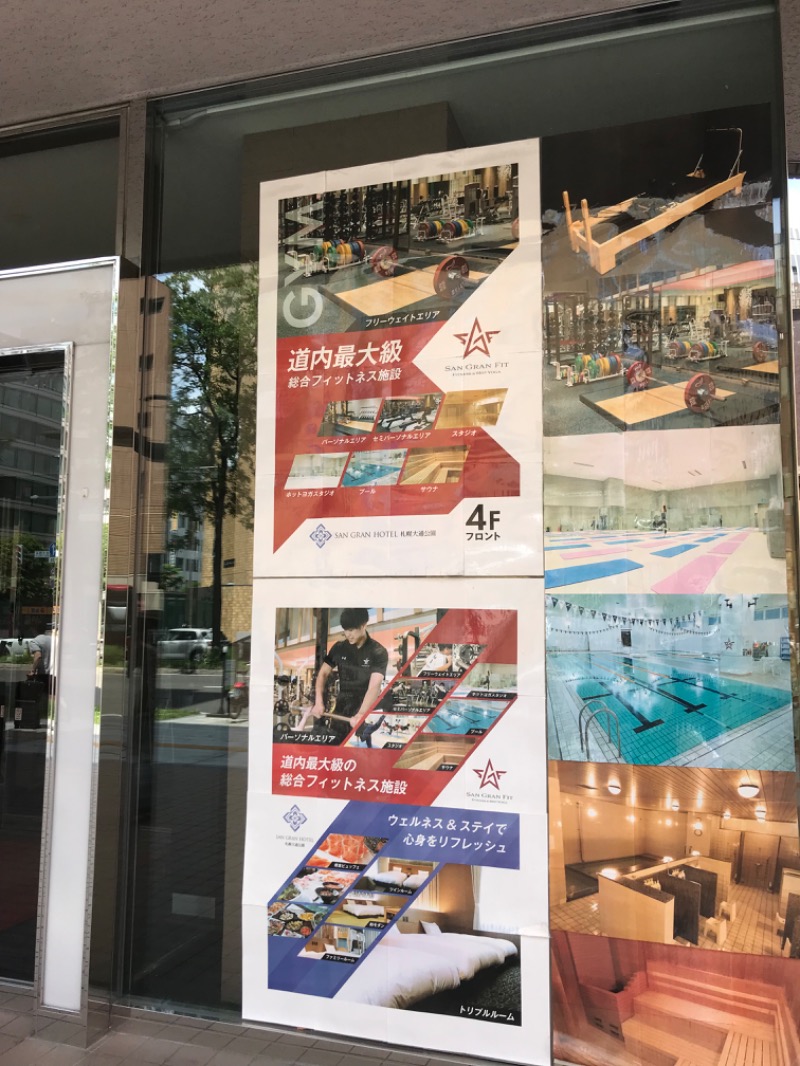 tacchy 魔都サッポロがスキすぎるさんのSAN GRAN FIT(SAN GRAN HOTEL 札幌大通公園)のサ活写真