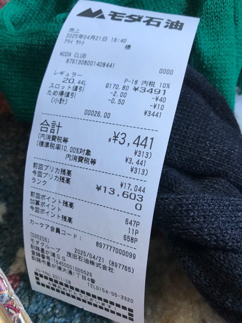 tacchy 魔都サッポロがスキすぎるさんの阿寒丹頂の里 サークルハウス赤いベレーのサ活写真