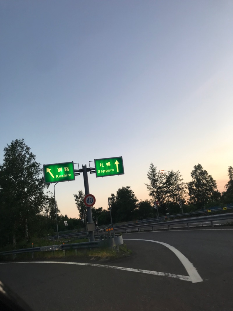 tacchy 魔都サッポロがスキすぎるさんの阿寒丹頂の里 サークルハウス赤いベレーのサ活写真