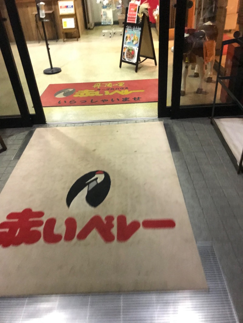 tacchy 魔都サッポロがスキすぎるさんの阿寒丹頂の里 サークルハウス赤いベレーのサ活写真