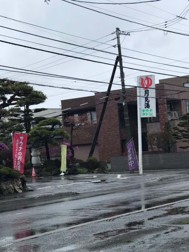 tacchy 魔都サッポロがスキすぎるさんの月見湯のサ活写真