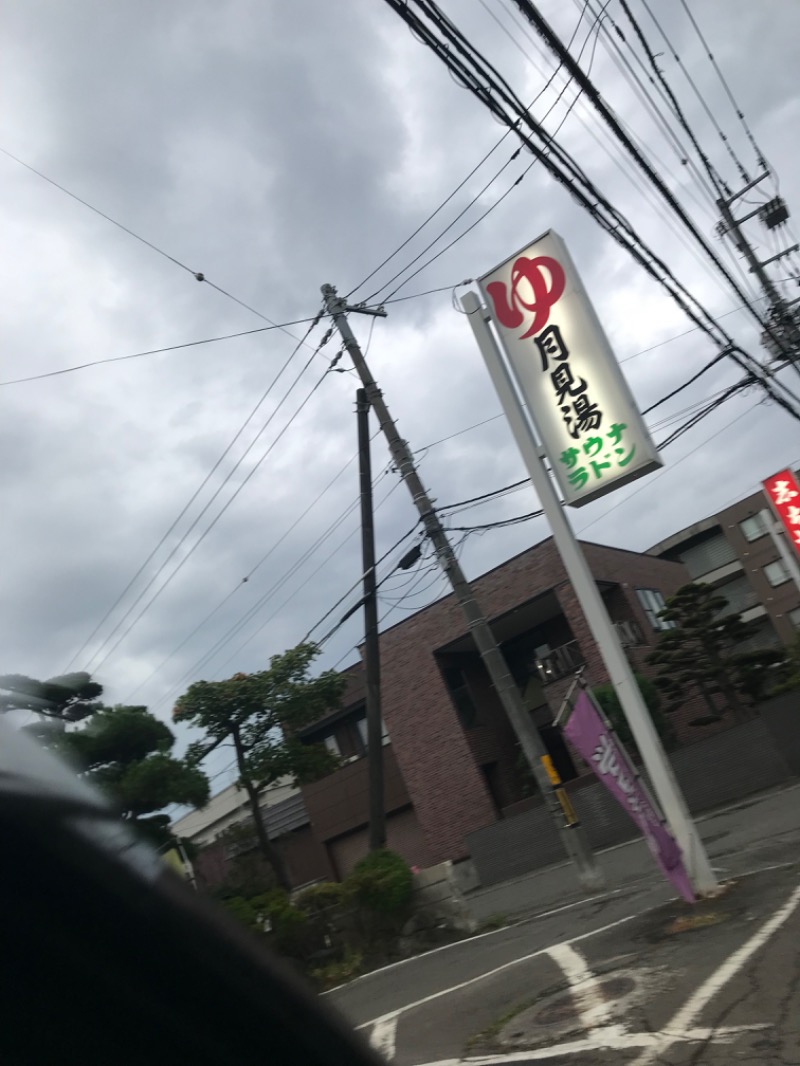 tacchy 魔都サッポロがスキすぎるさんの月見湯のサ活写真