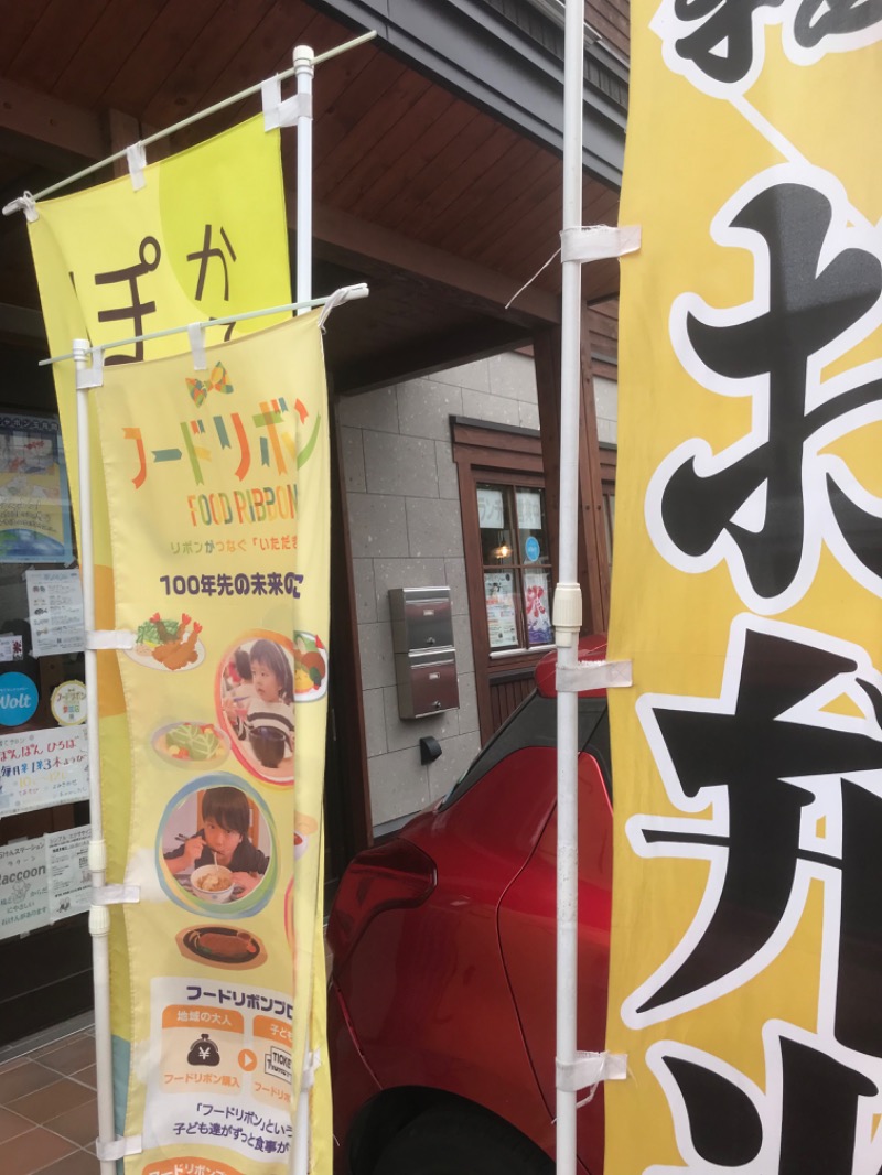 tacchy 魔都サッポロがスキすぎるさんの月見湯のサ活写真