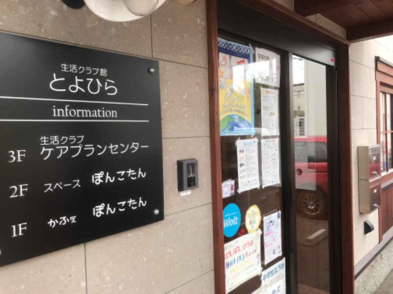 tacchy 魔都サッポロがスキすぎるさんの月見湯のサ活写真