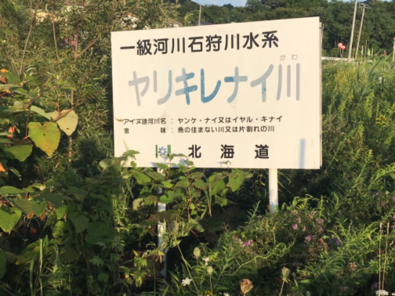tacchy 魔都サッポロがスキすぎるさんのユンニの湯のサ活写真