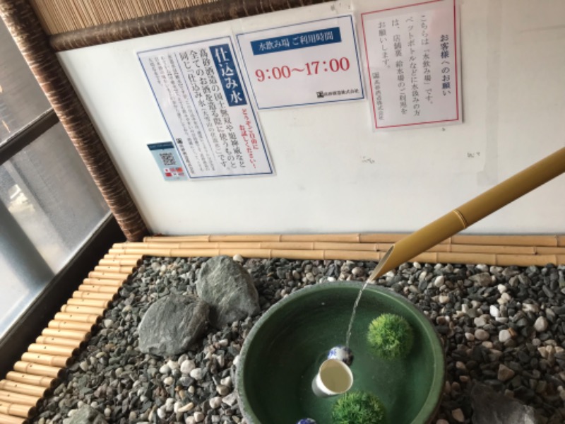 tacchy ブレないウソつかないさんのSPA&SAUNA オスパーのサ活写真