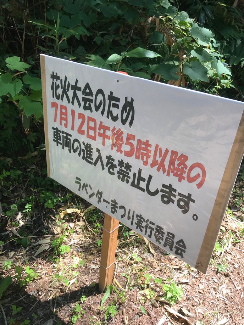 tacchy 魔都サッポロがスキすぎるさんのハイランド ふらののサ活写真