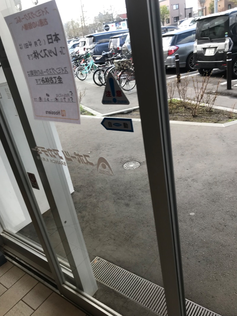 tacchy 魔都サッポロがスキすぎるさんのスポーツアカデミー ブランチ 札幌月寒のサ活写真