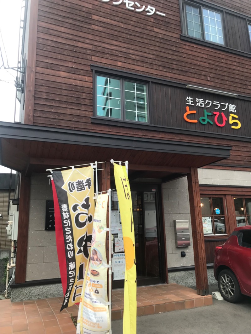 tacchy 魔都サッポロがスキすぎるさんのスポーツアカデミー ブランチ 札幌月寒のサ活写真