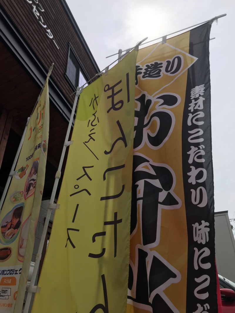 tacchy 魔都サッポロがスキすぎるさんのスポーツアカデミー ブランチ 札幌月寒のサ活写真