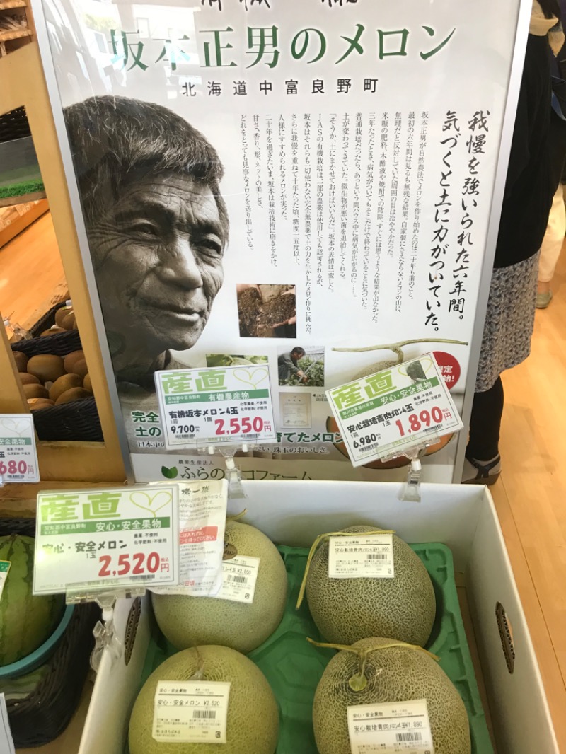 tacchy 魔都サッポロがスキすぎるさんのスポーツアカデミー ブランチ 札幌月寒のサ活写真