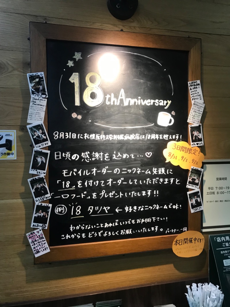 tacchy 魔都サッポロがスキすぎるさんのスポーツアカデミー ブランチ 札幌月寒のサ活写真