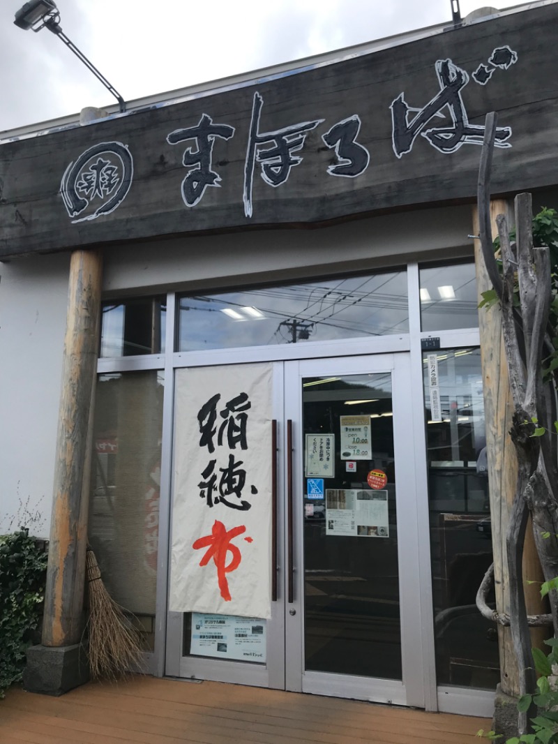 tacchy 魔都サッポロがスキすぎるさんのスポーツアカデミー ブランチ 札幌月寒のサ活写真