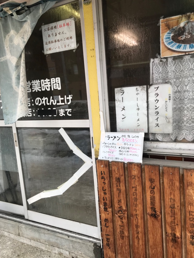 tacchy 魔都サッポロがスキすぎるさんの末広湯のサ活写真