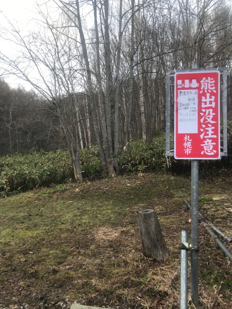 tacchy 魔都サッポロがスキすぎるさんの旅籠屋 定山渓商店のサ活写真