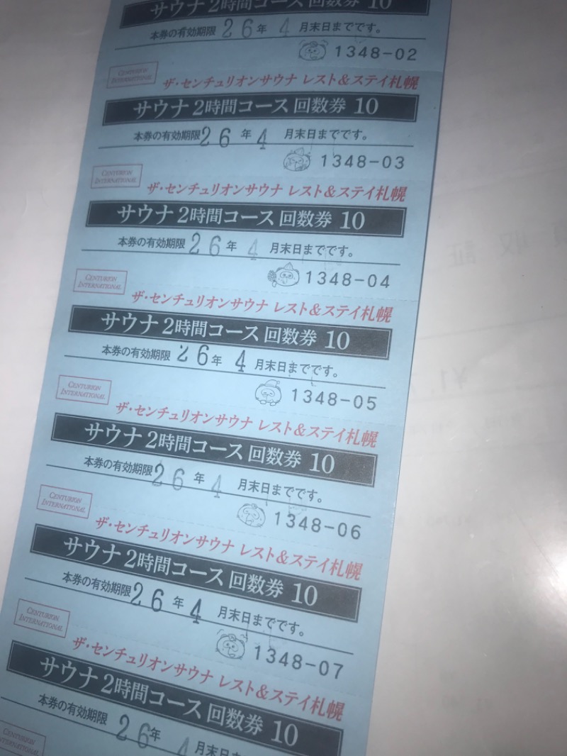 tacchy 魔都サッポロがスキすぎるさんのザ・センチュリオンサウナレスト&ステイ札幌のサ活写真