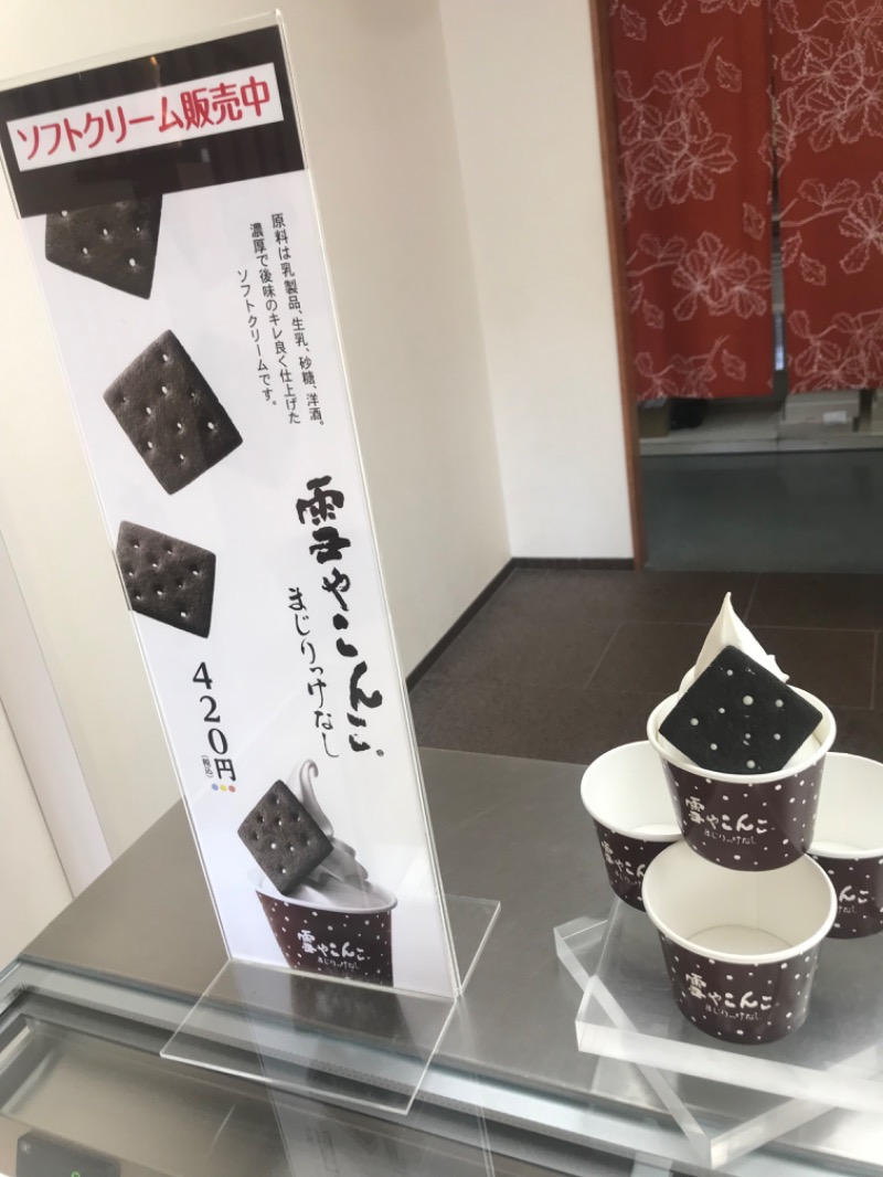 tacchy 魔都サッポロがスキすぎるさんのザ・センチュリオンサウナレスト&ステイ札幌のサ活写真