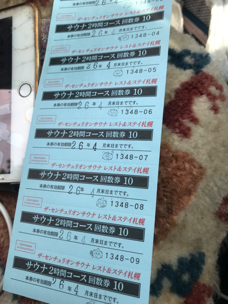 tacchy 魔都サッポロがスキすぎるさんのザ・センチュリオンサウナレスト&ステイ札幌のサ活写真