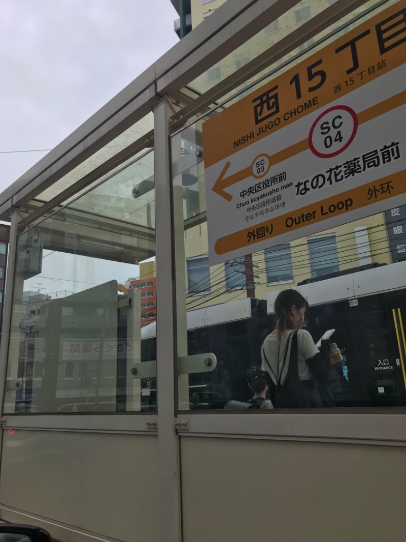 tacchy 魔都サッポロがスキすぎるさんのザ・センチュリオンサウナレスト&ステイ札幌のサ活写真