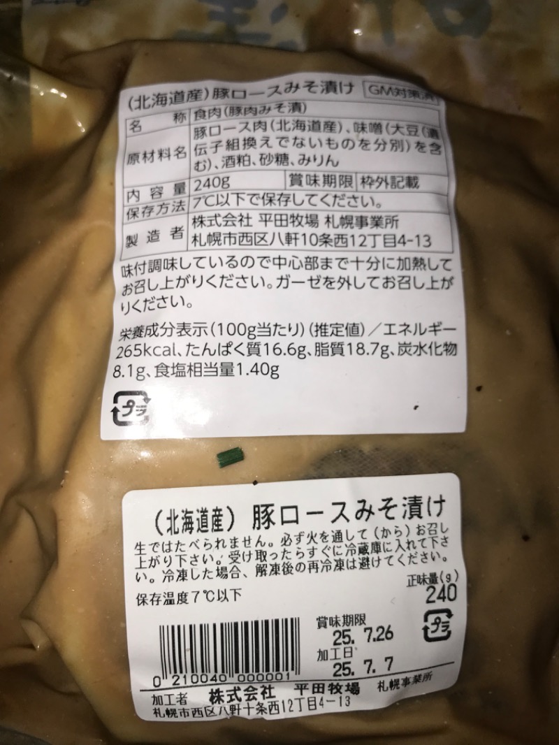 tacchy 魔都サッポロがスキすぎるさんのザ・センチュリオンサウナレスト&ステイ札幌のサ活写真