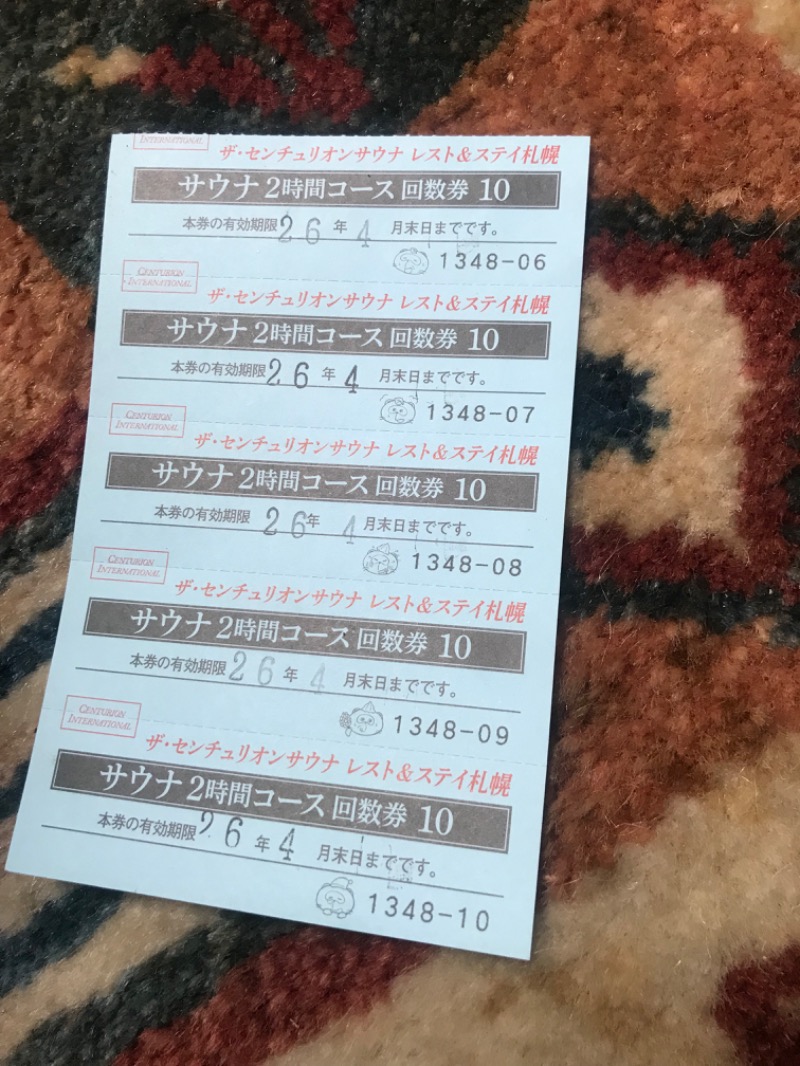 tacchy 魔都サッポロがスキすぎるさんのザ・センチュリオンサウナレスト&ステイ札幌のサ活写真