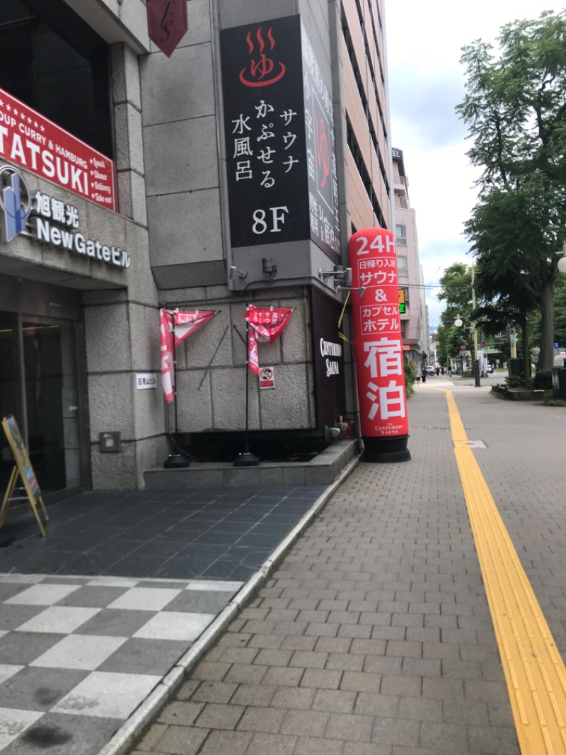 tacchy 魔都サッポロがスキすぎるさんのザ・センチュリオンサウナレスト&ステイ札幌のサ活写真