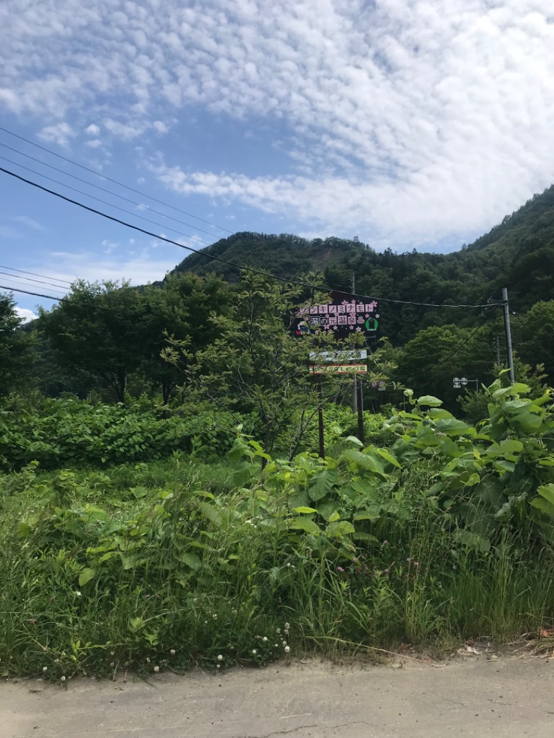 tacchy 魔都サッポロがスキすぎるさんの湯の元温泉旅館のサ活写真