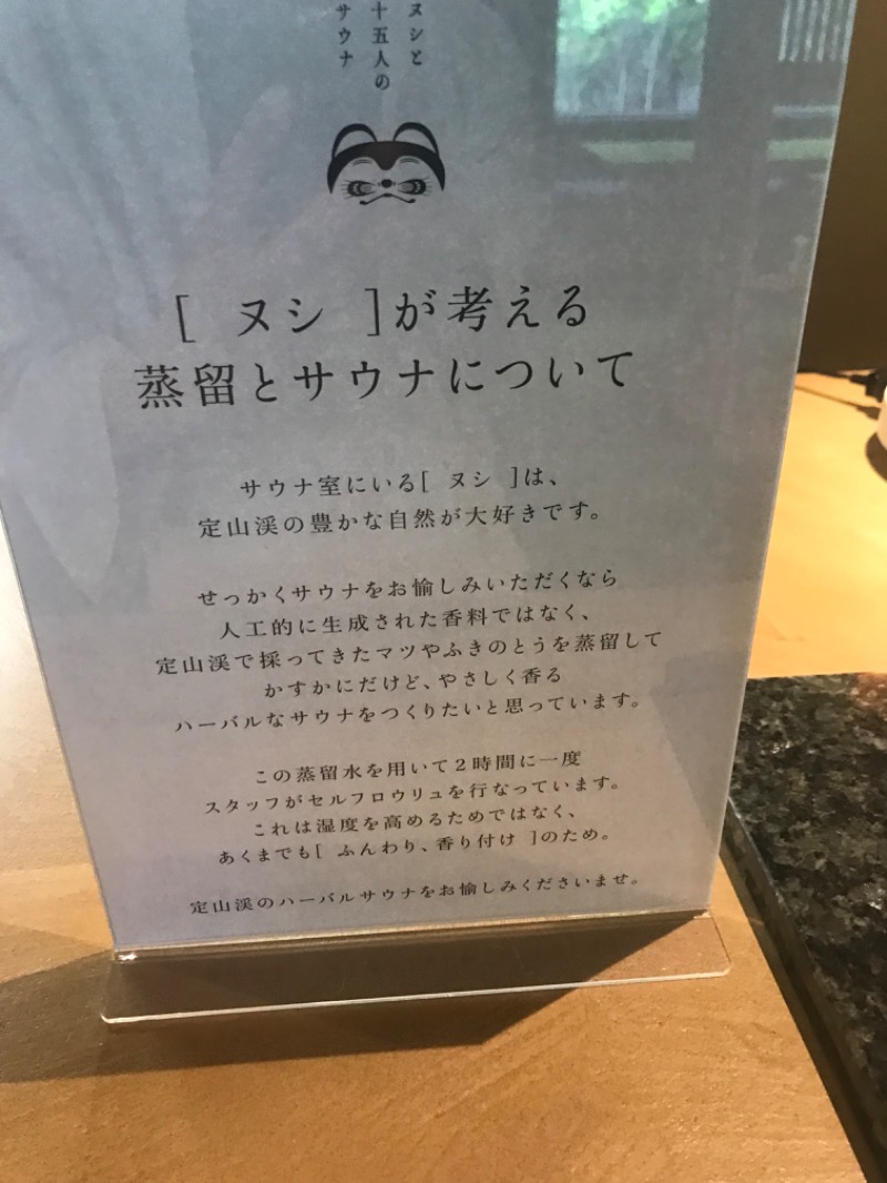 tacchy 魔都サッポロがスキすぎるさんの休日湯のサ活写真