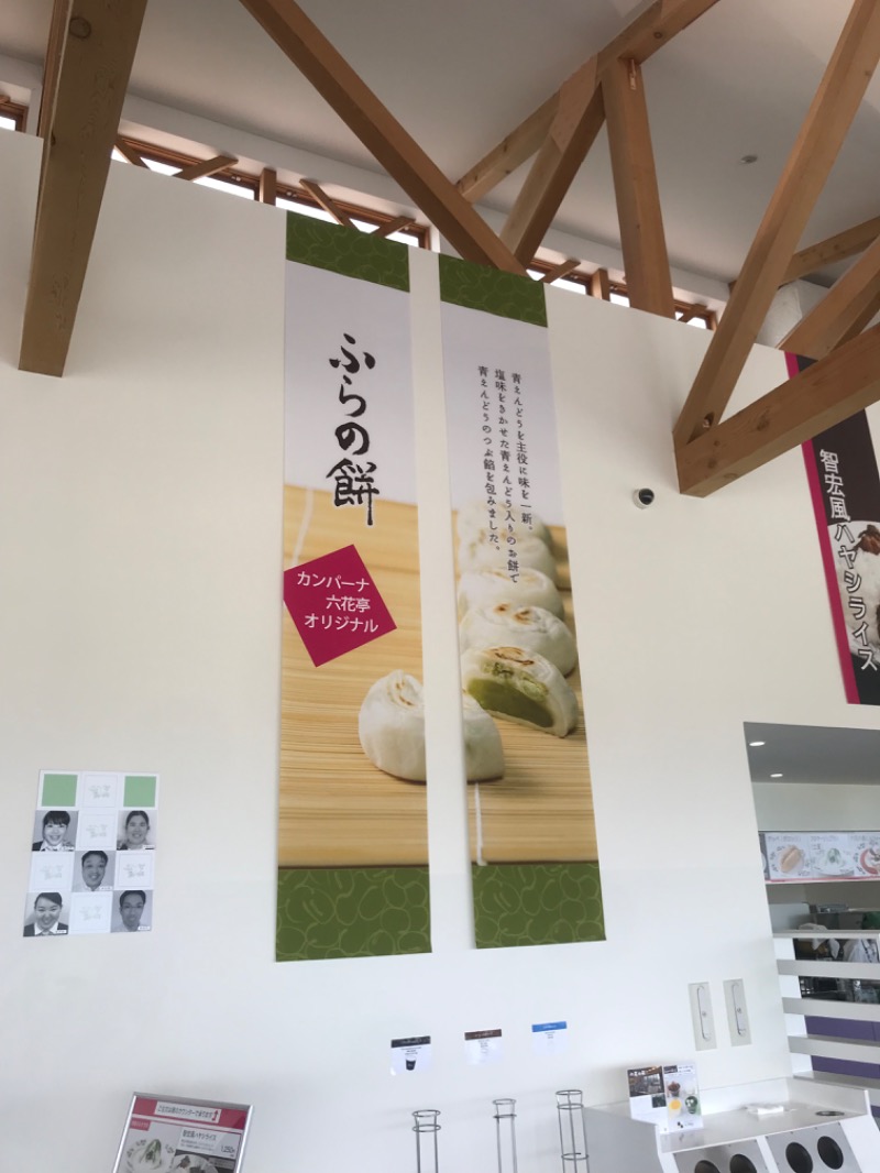 tacchy 魔都サッポロがスキすぎるさんの吹上温泉保養センター 白銀荘のサ活写真