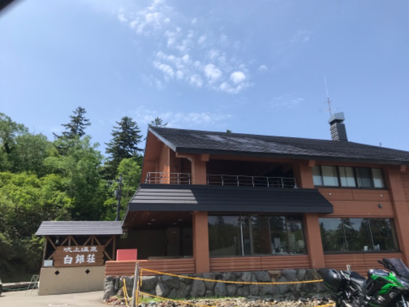 tacchy 魔都サッポロがスキすぎるさんの吹上温泉保養センター 白銀荘のサ活写真