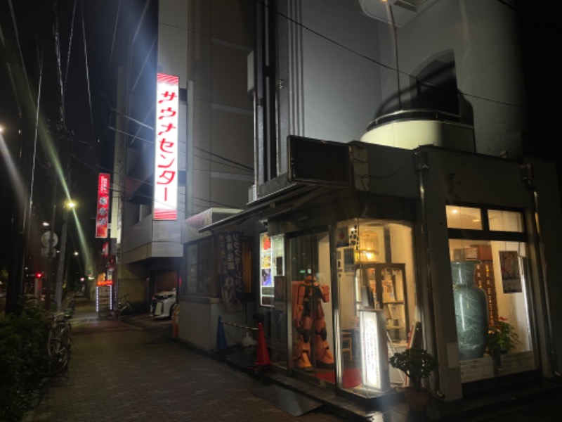 たむすぐ。さんのサウナセンター鶯谷本店のサ活写真