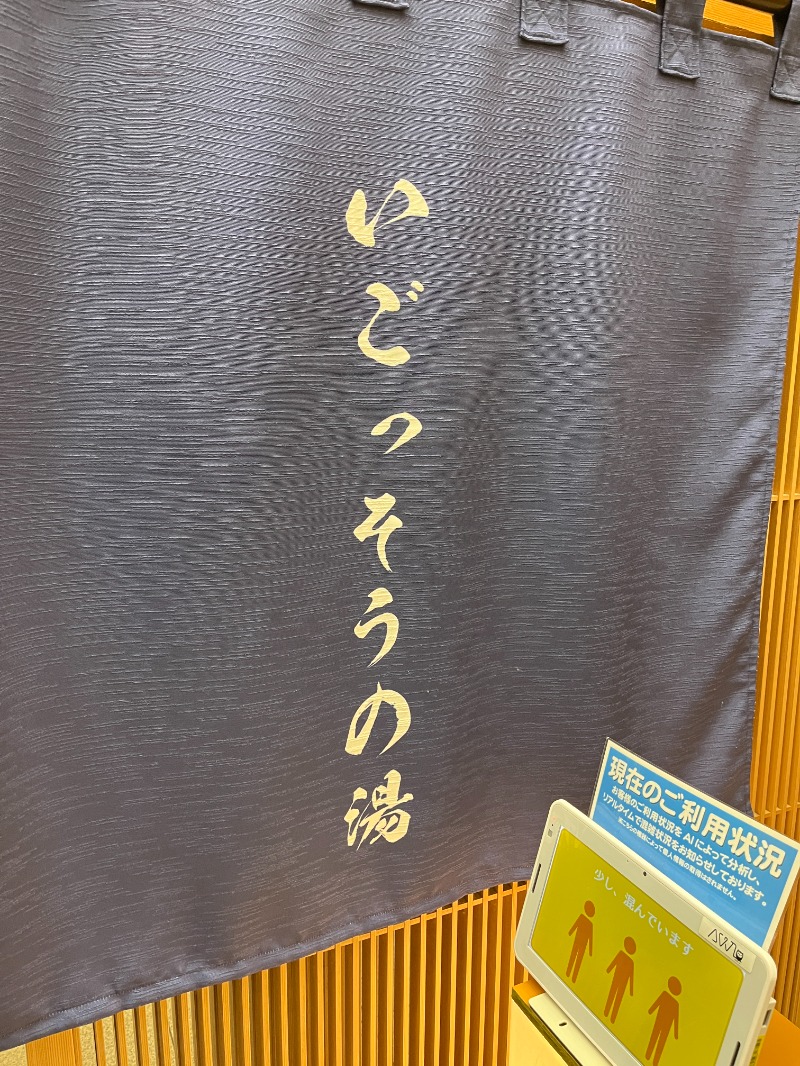 sauna zone の中の人さんの城西館のサ活写真