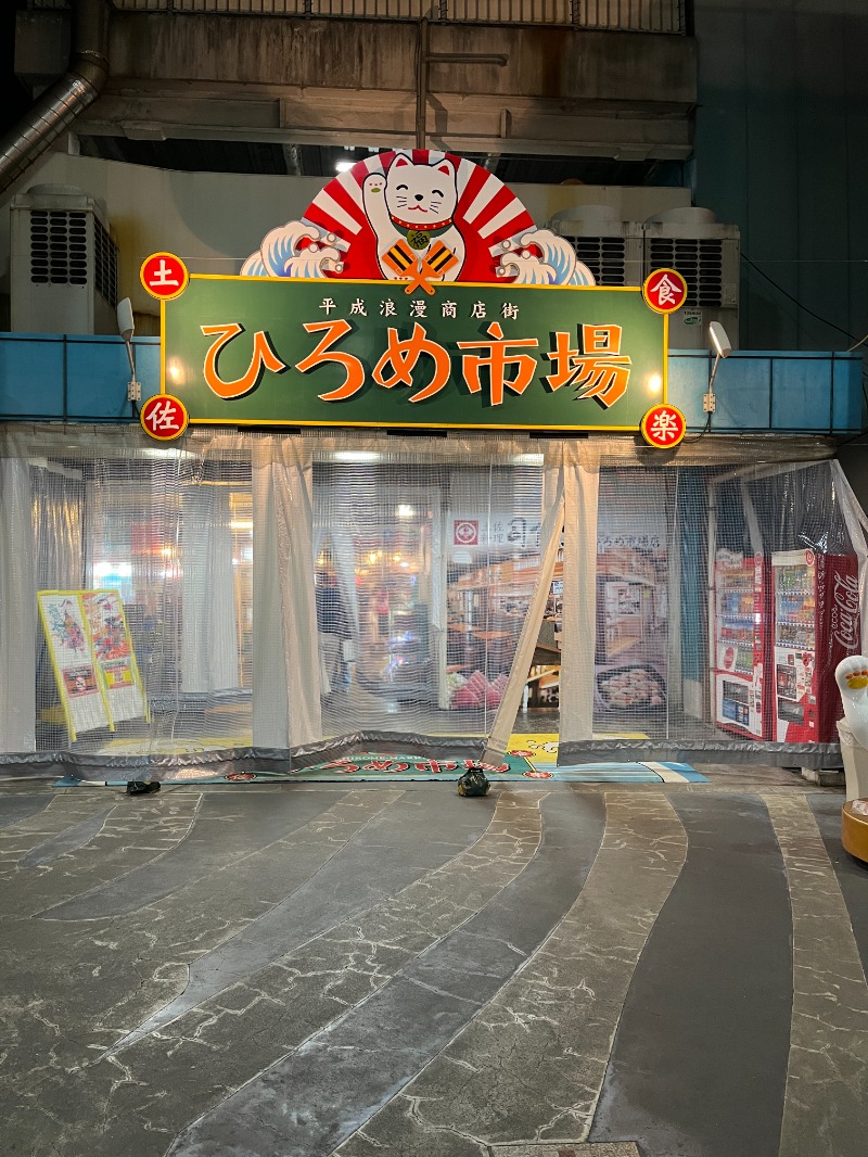 sauna zone の中の人さんの城西館のサ活写真