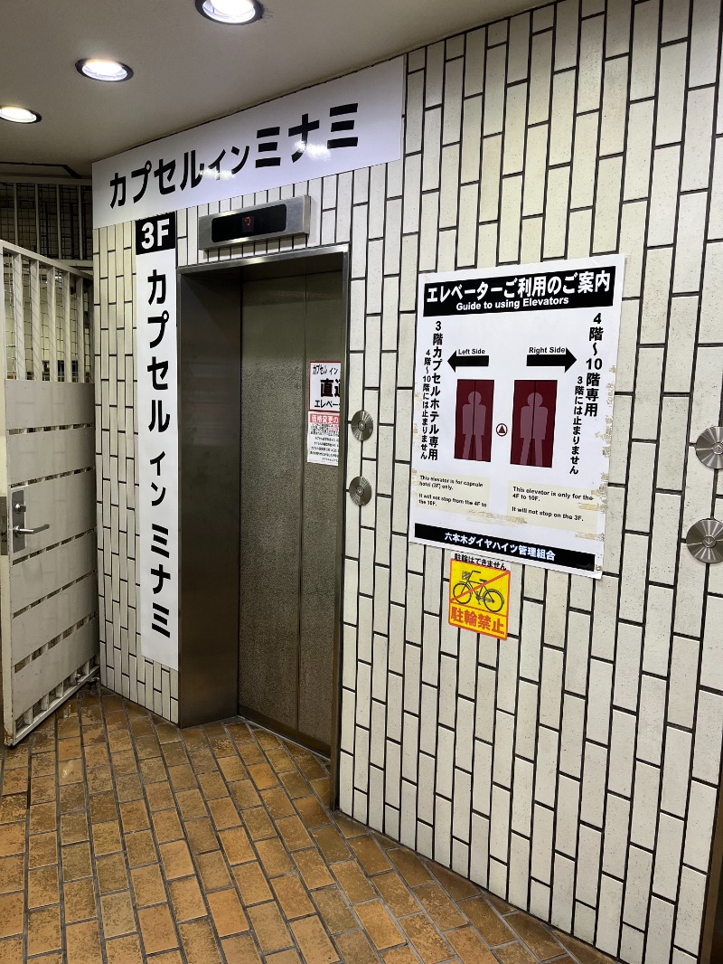 sauna zone の中の人さんのサウナ&カプセル ミナミ六本木店(カプセルインミナミ六本木)のサ活写真