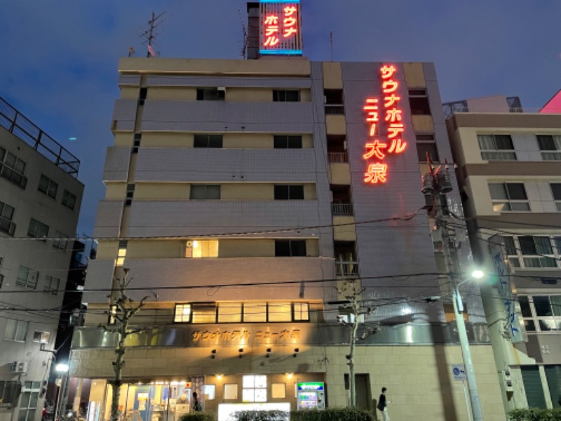 むらかさんのサウナセンター稲荷町(旧サウナホテルニュー大泉 稲荷町店)のサ活写真