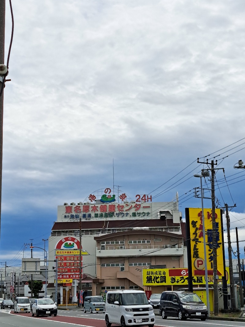 アフラックさんの湯の泉 東名厚木健康センターのサ活写真