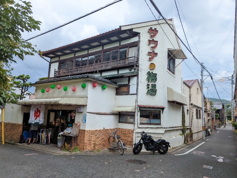 よしみ ※おはぎ食べたいさんのサウナの梅湯のサ活写真