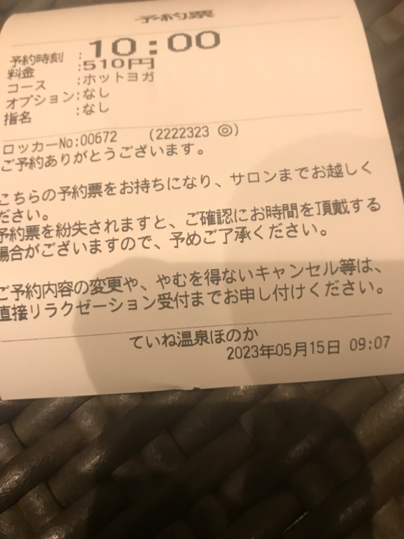 tacchy ブレないウソつかないさんのサ活（ていね温泉ほのか, 札幌市）44回目 - サウナイキタイ