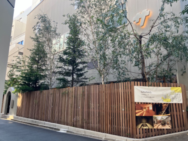 なさんの渋谷SAUNASのサ活写真