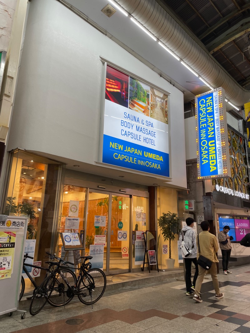 マサのサウナめしさんのニュージャパン 梅田店(カプセルイン大阪)のサ活写真