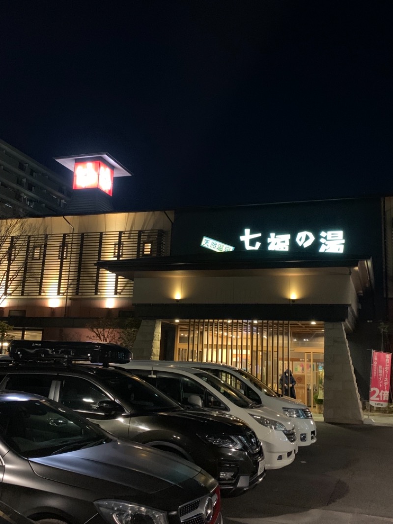 すけちんさんの七福の湯 戸田店のサ活写真