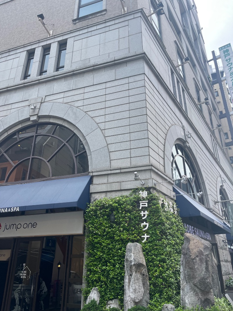 すみっくさんの神戸サウナ&スパのサ活写真